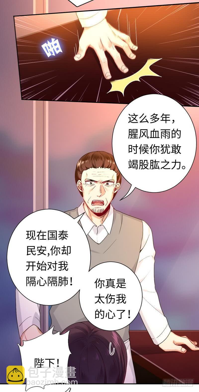 第79话 怨恨-第83话