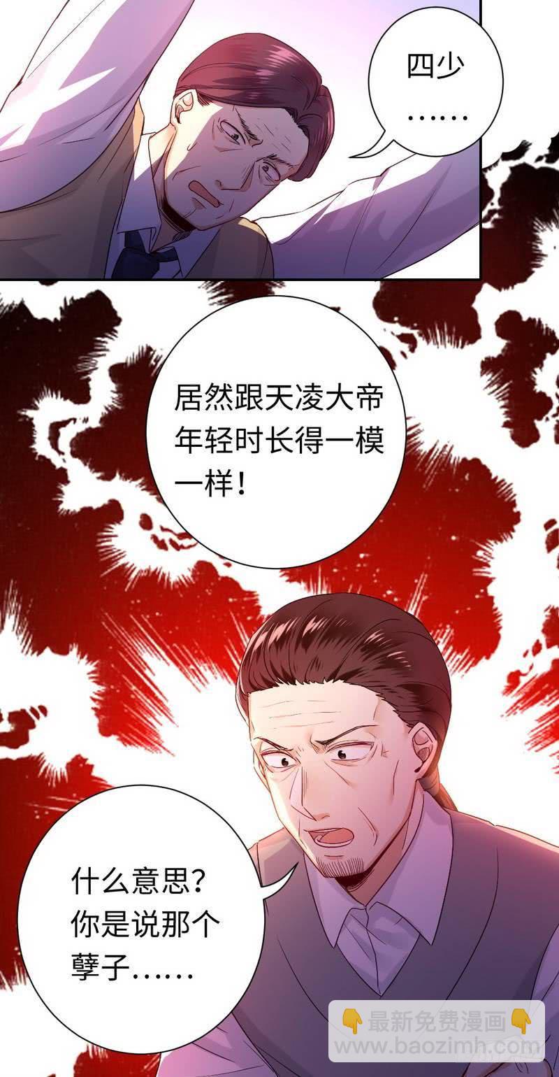 第79话 怨恨-第83话