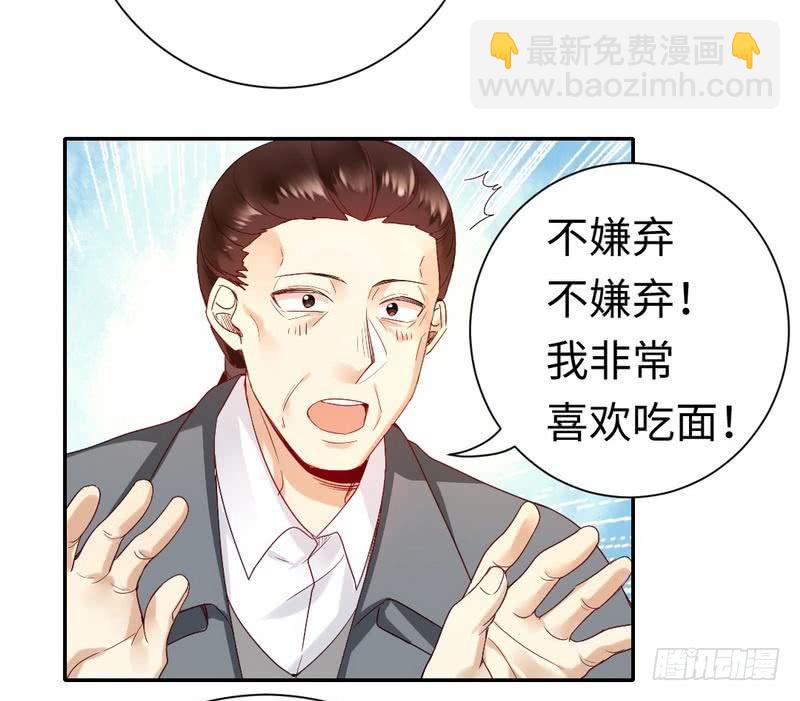 第81话 最好吃的面-第85话