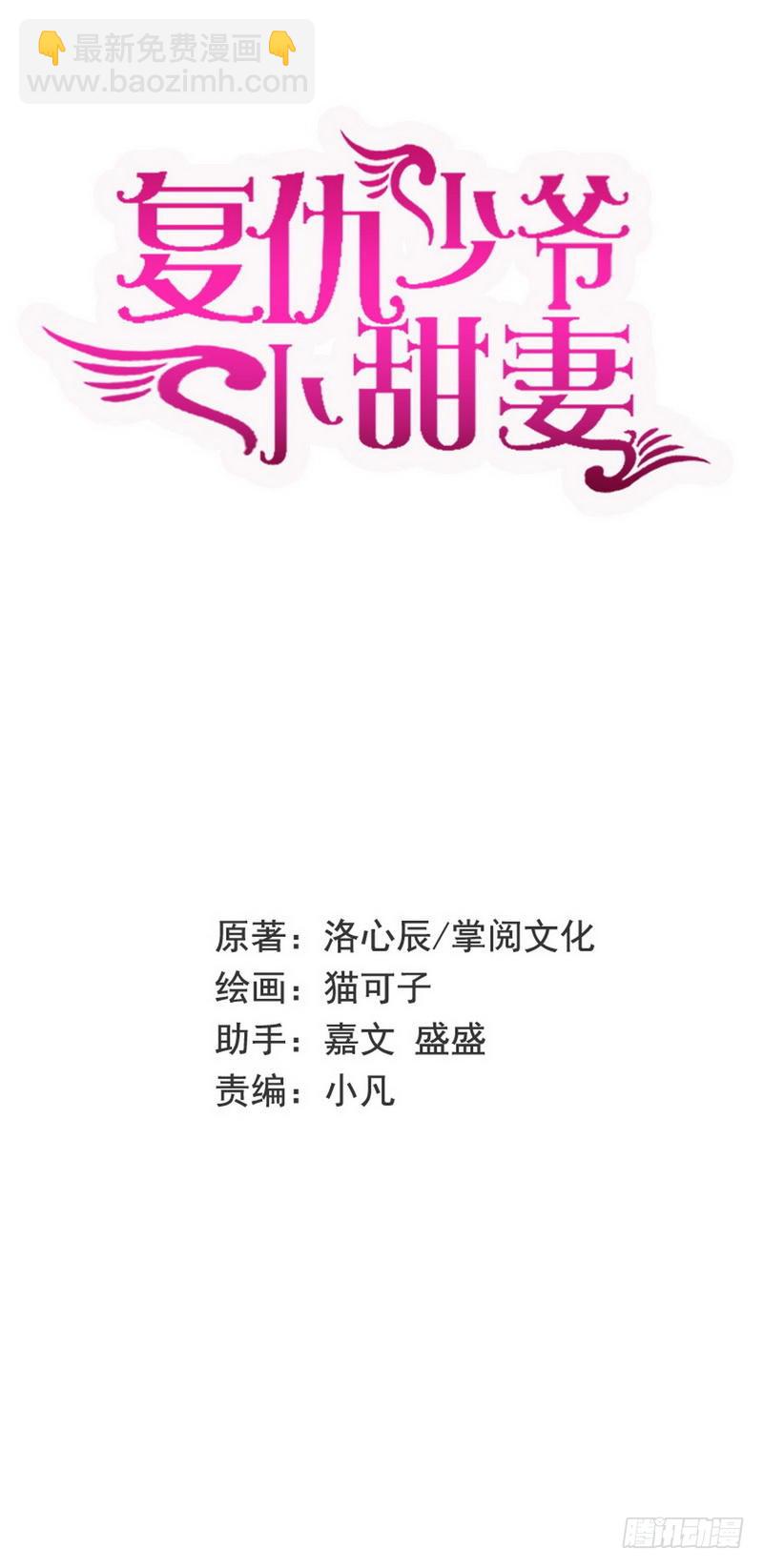 第81话 最好吃的面-第85话