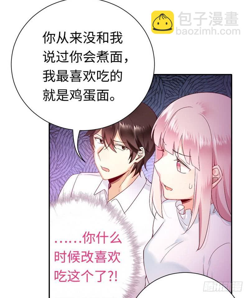 第81话 最好吃的面-第85话