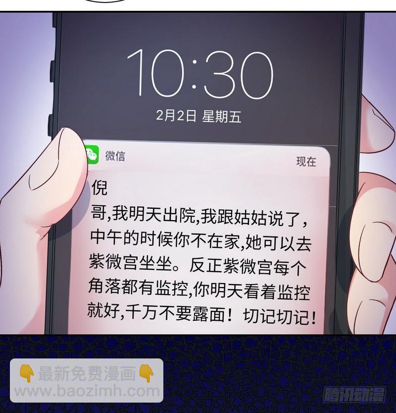 第83话 欺骗-第87话