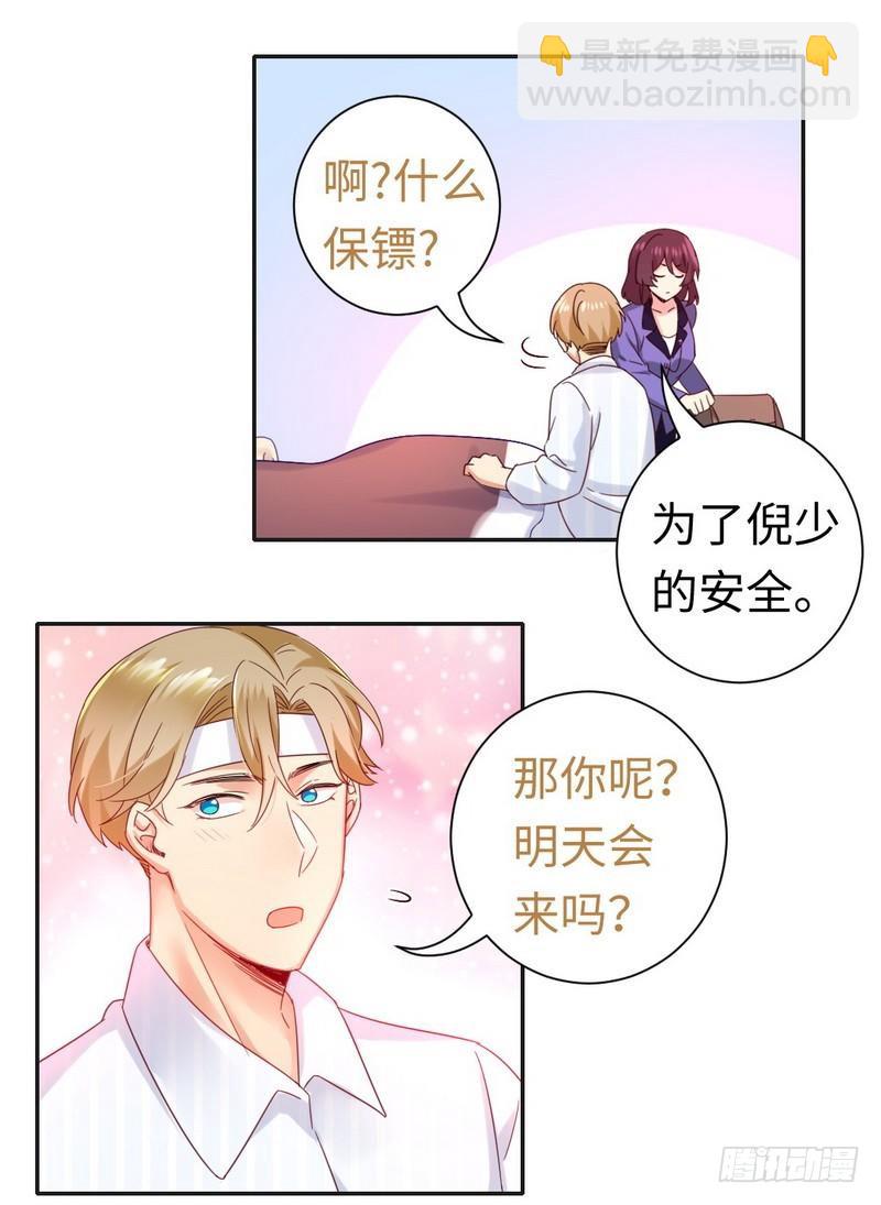 第83话 欺骗-第87话