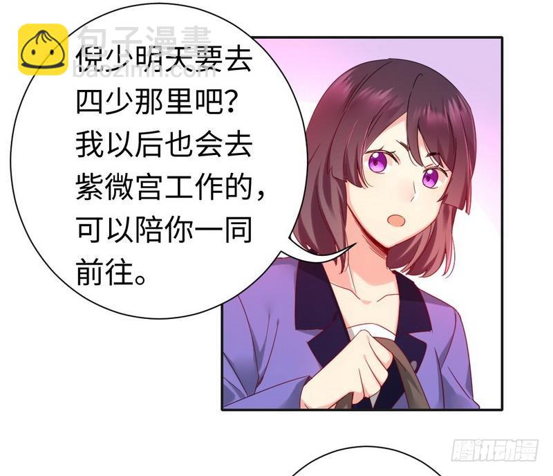 第83话 欺骗-第87话