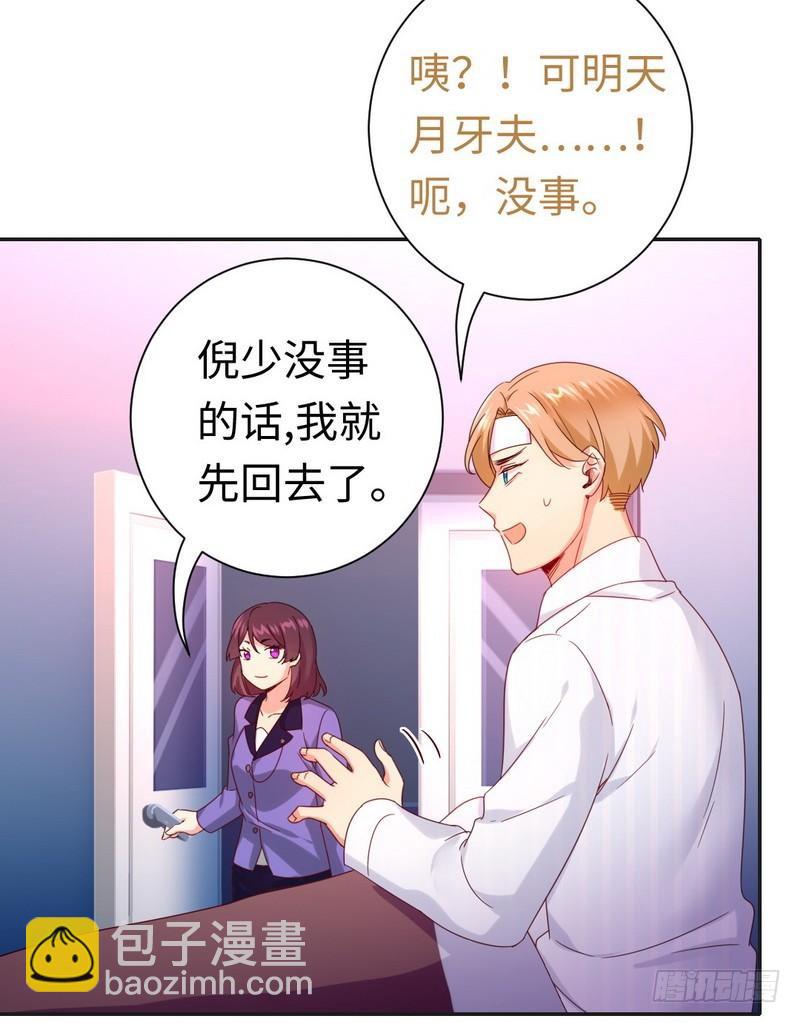 第83话 欺骗-第87话