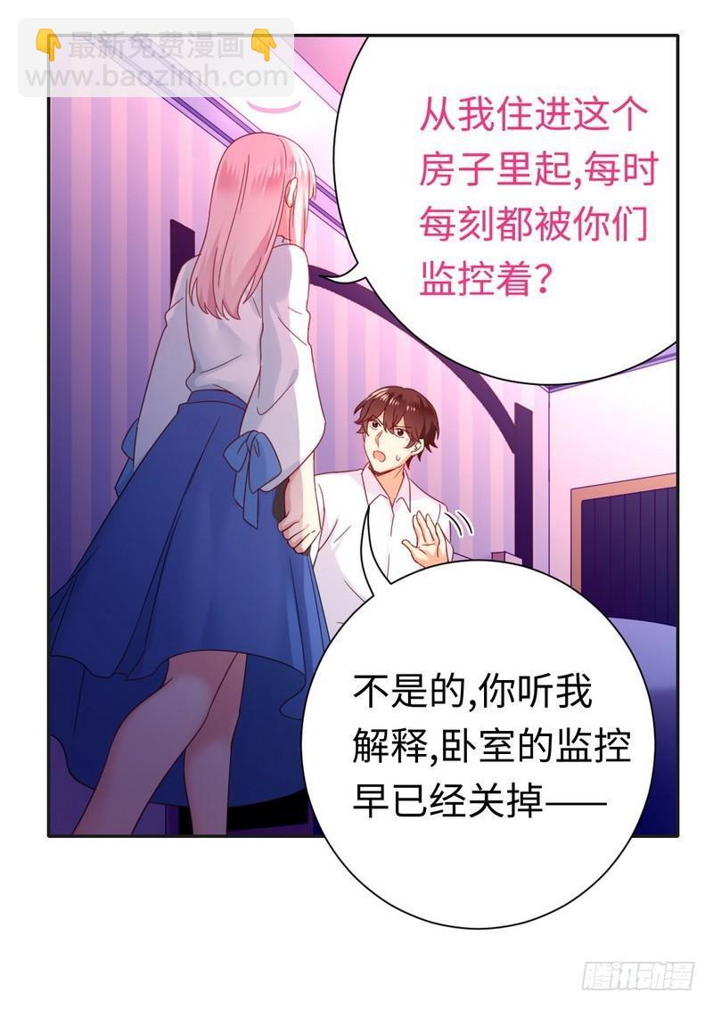 第83话 欺骗-第87话