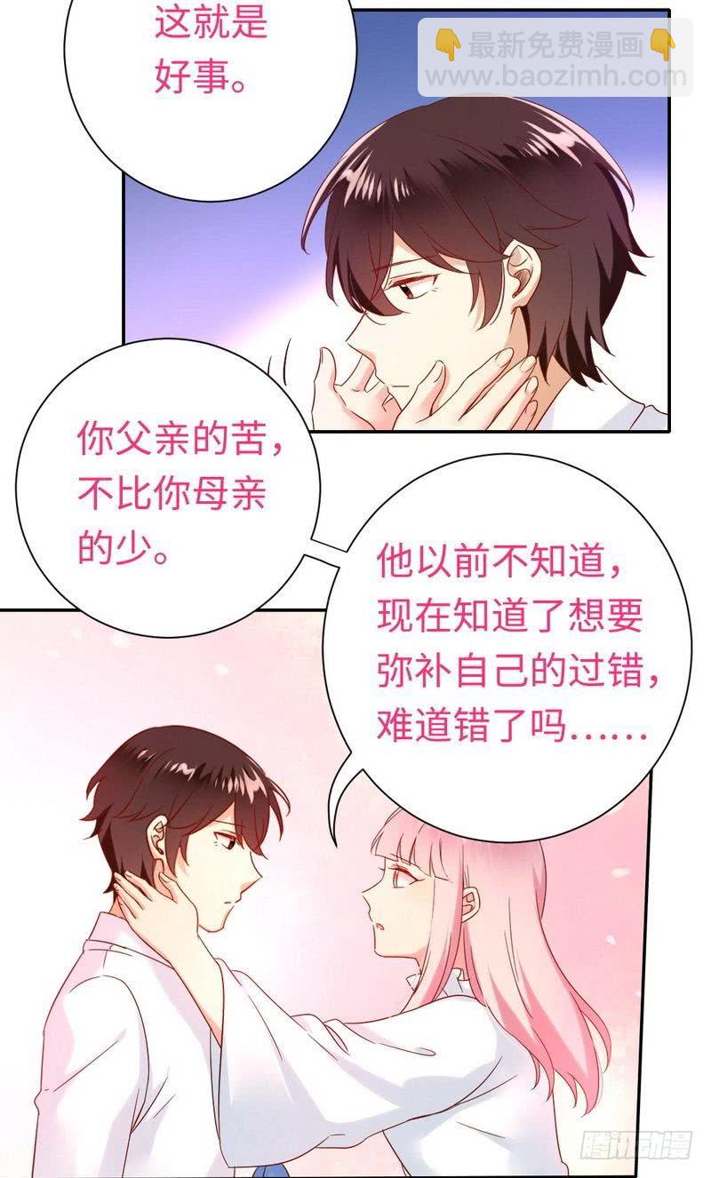 第83话 欺骗-第87话