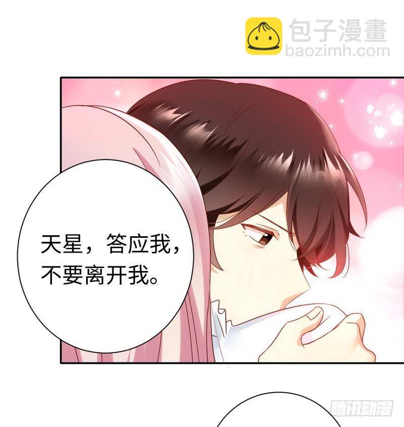 第83话 欺骗-第87话