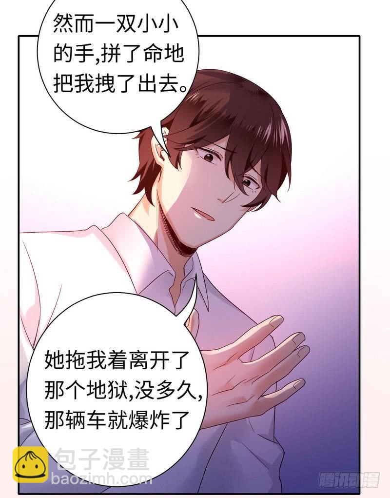 第85话 完美的人-第89话