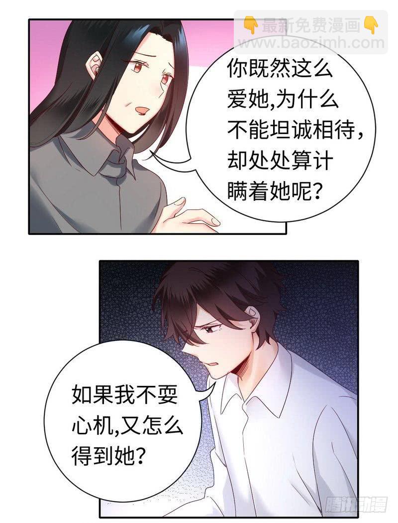 第85话 完美的人-第89话