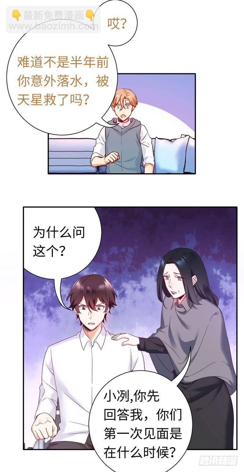 第85话 完美的人-第89话