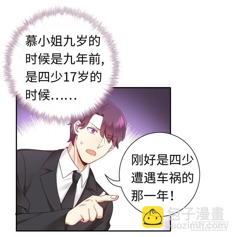 第85话 完美的人-第89话