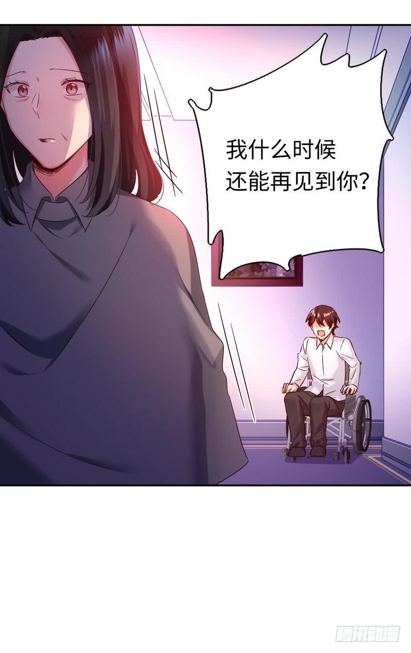 腹黑少爺小甜妻 - 第86話 那麼愛你 - 2