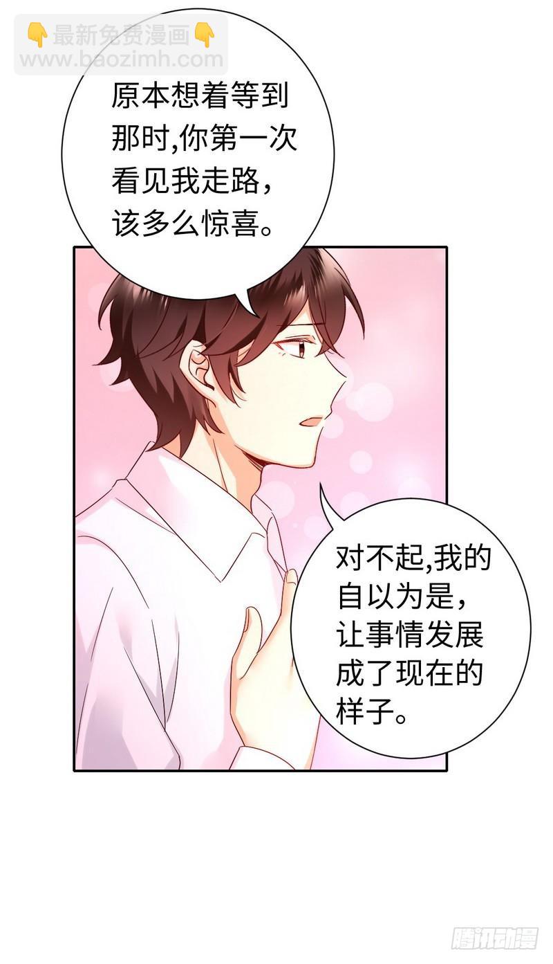 第87话 当然是选择原谅他-第91话