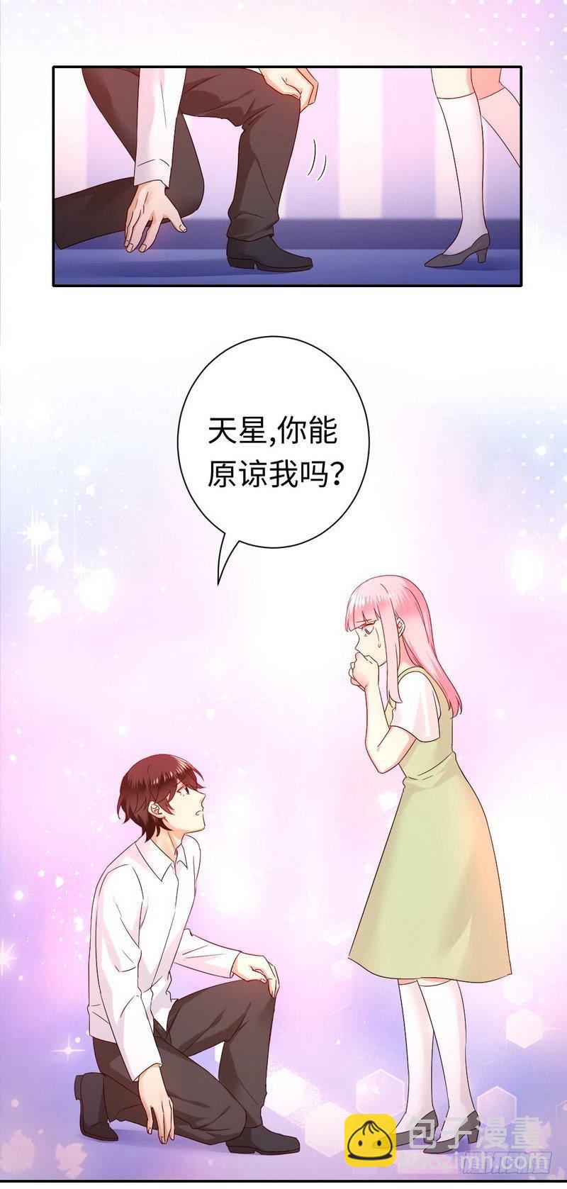 第87话 当然是选择原谅他-第91话