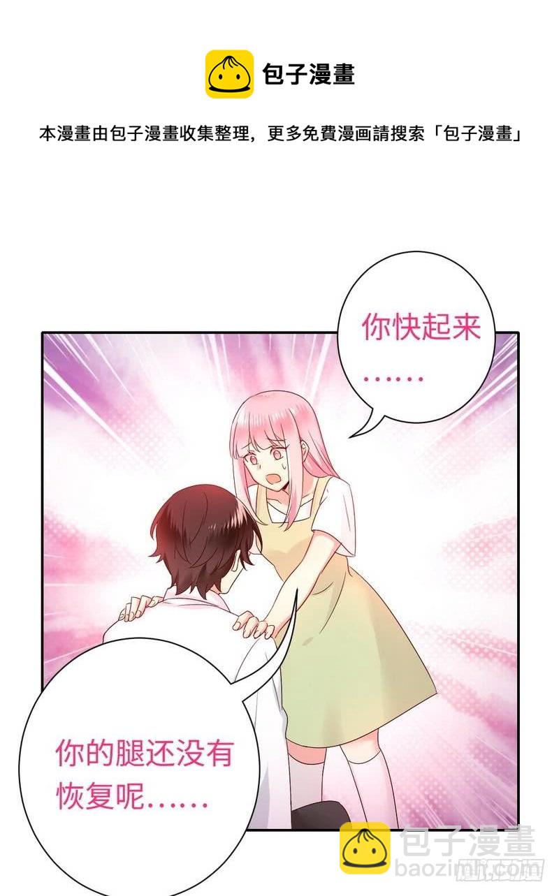 第87话 当然是选择原谅他-第91话