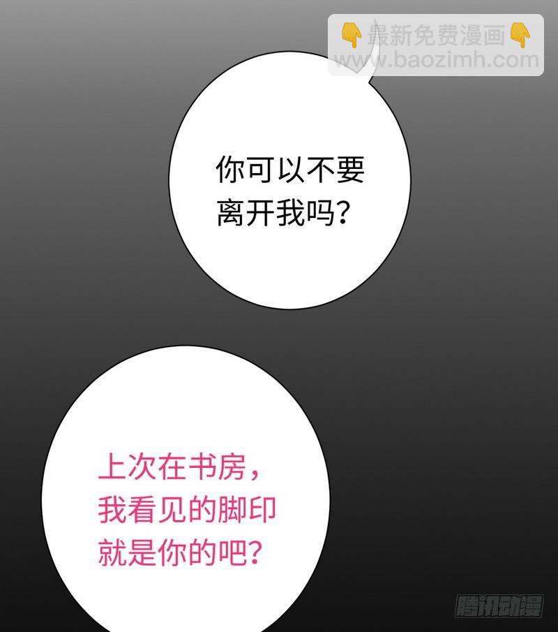 第87话 当然是选择原谅他-第91话