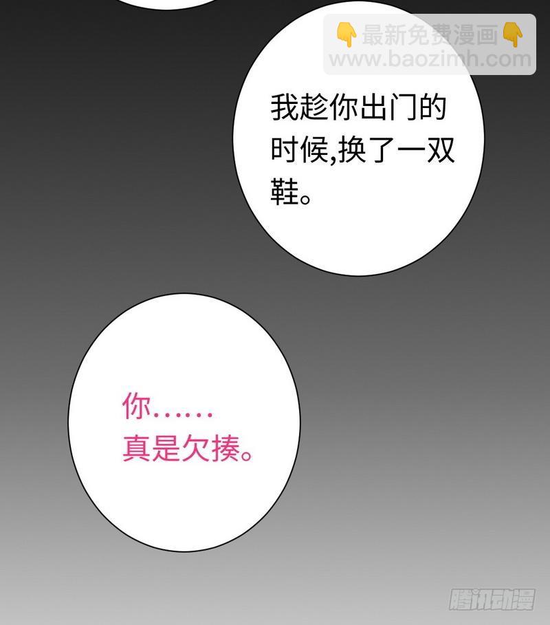 第87话 当然是选择原谅他-第91话