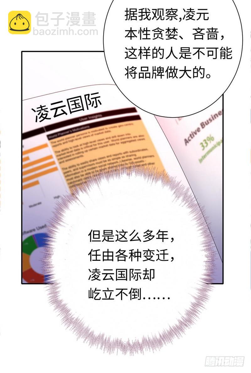 第87话 当然是选择原谅他-第91话