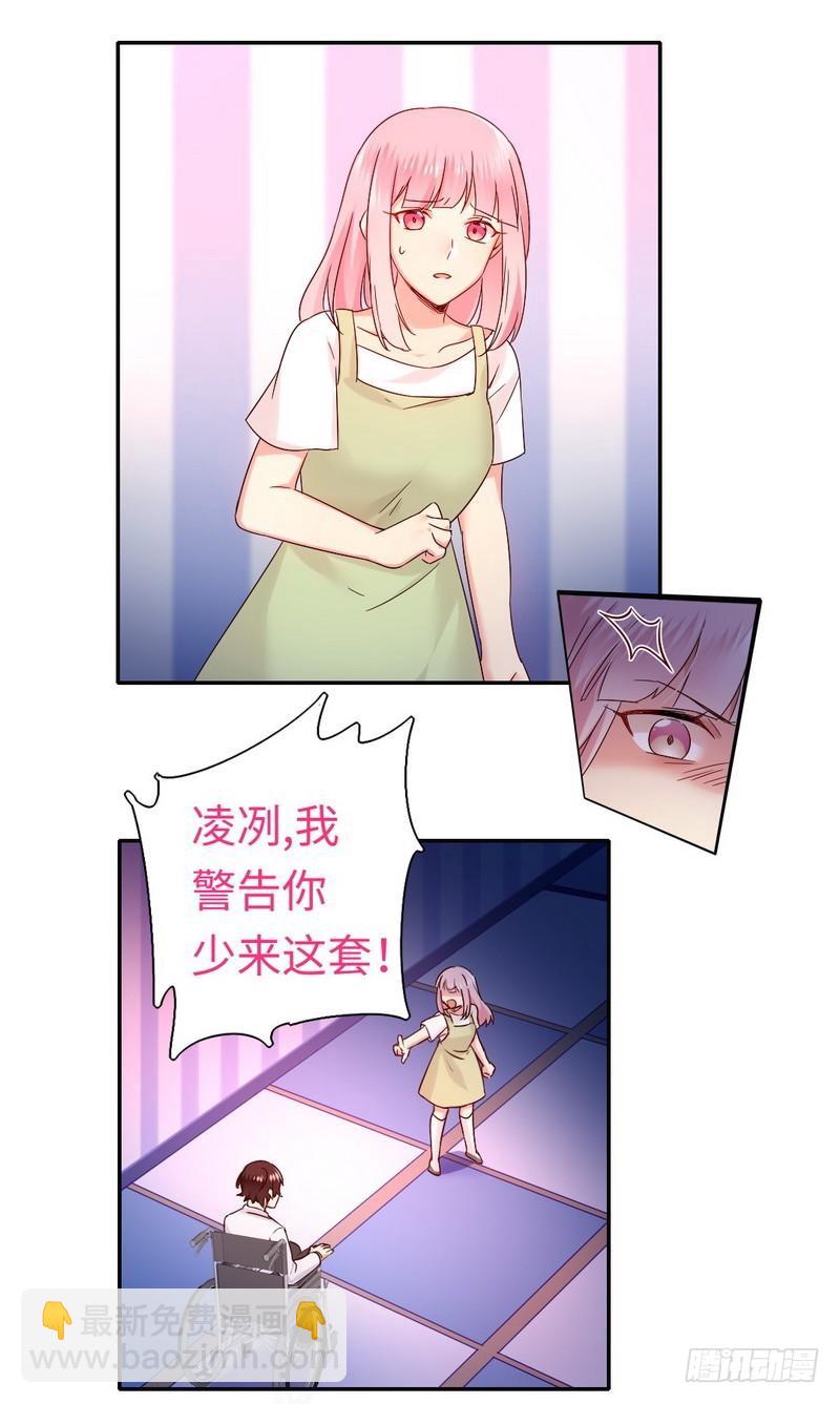 第87话 当然是选择原谅他-第91话