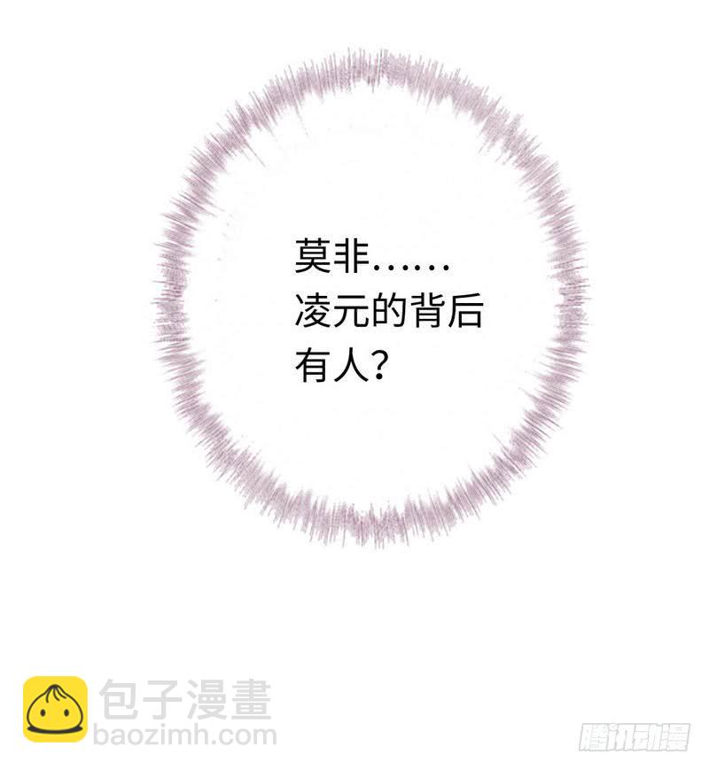 第87话 当然是选择原谅他-第91话