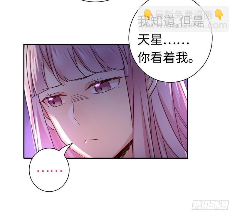 第87话 当然是选择原谅他-第91话