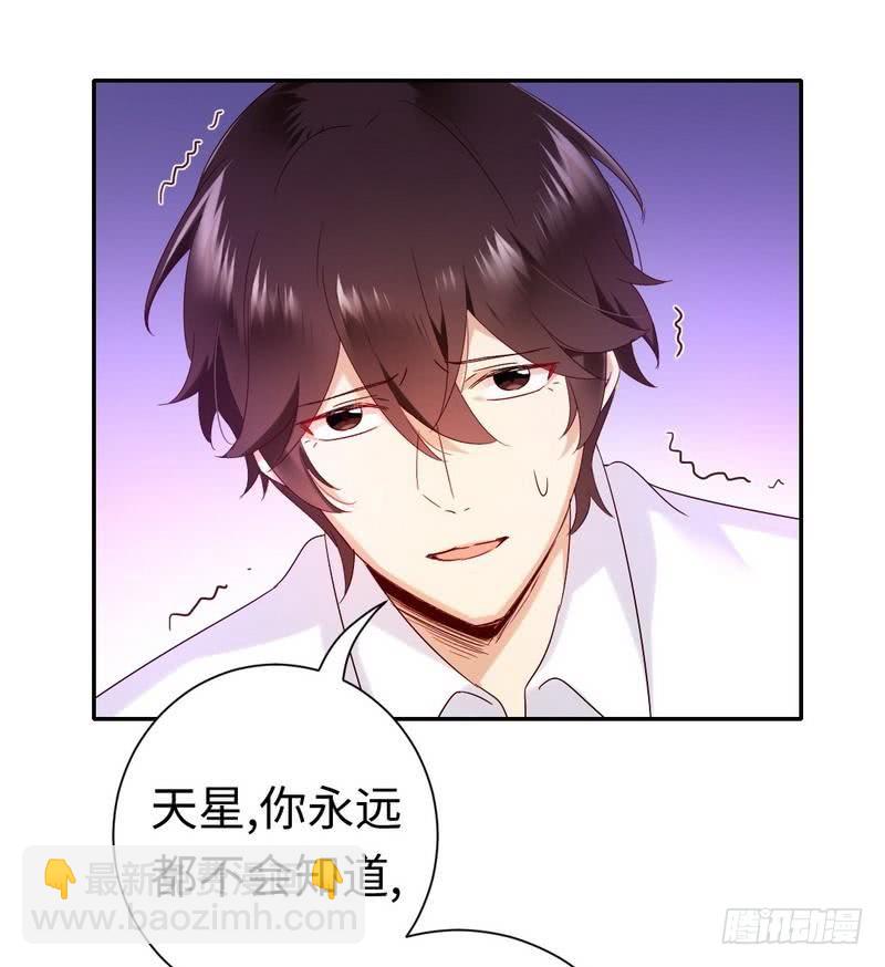 第87话 当然是选择原谅他-第91话