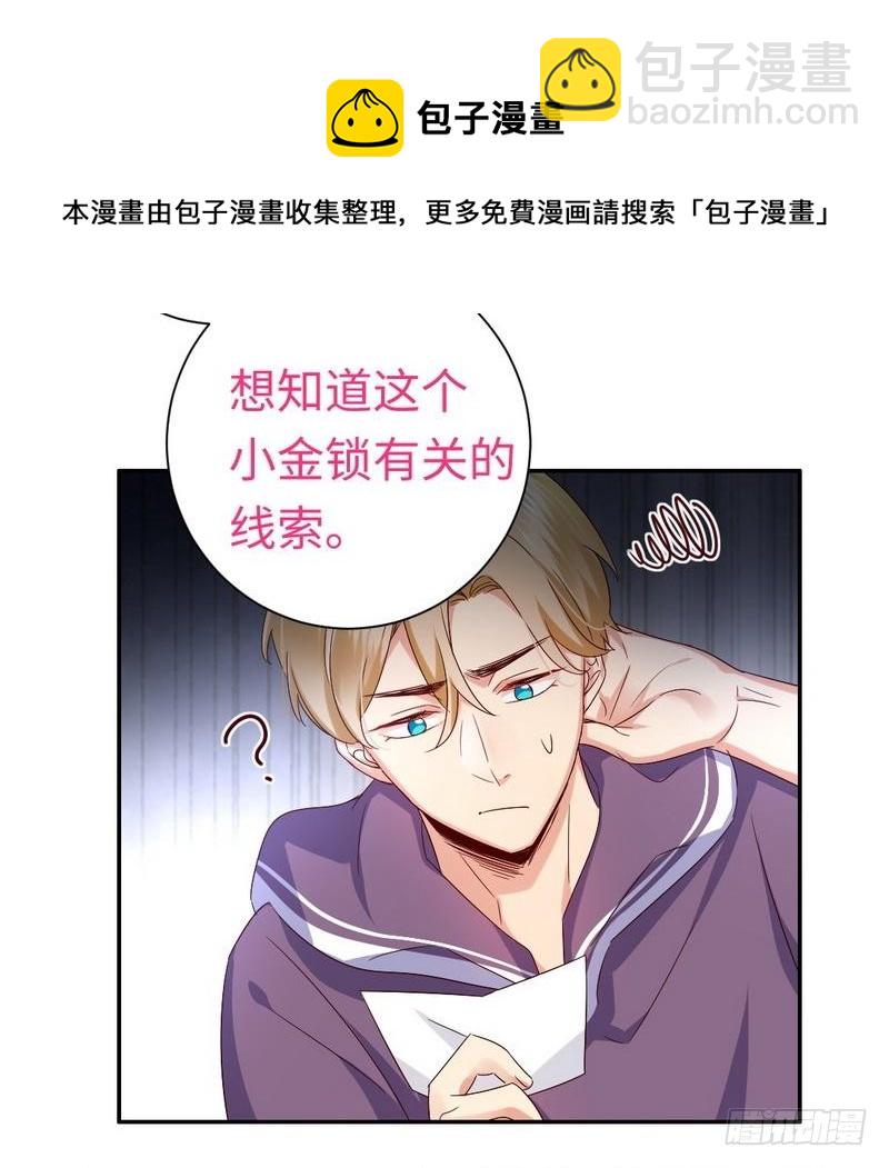 第89话 神秘的锁-第93话