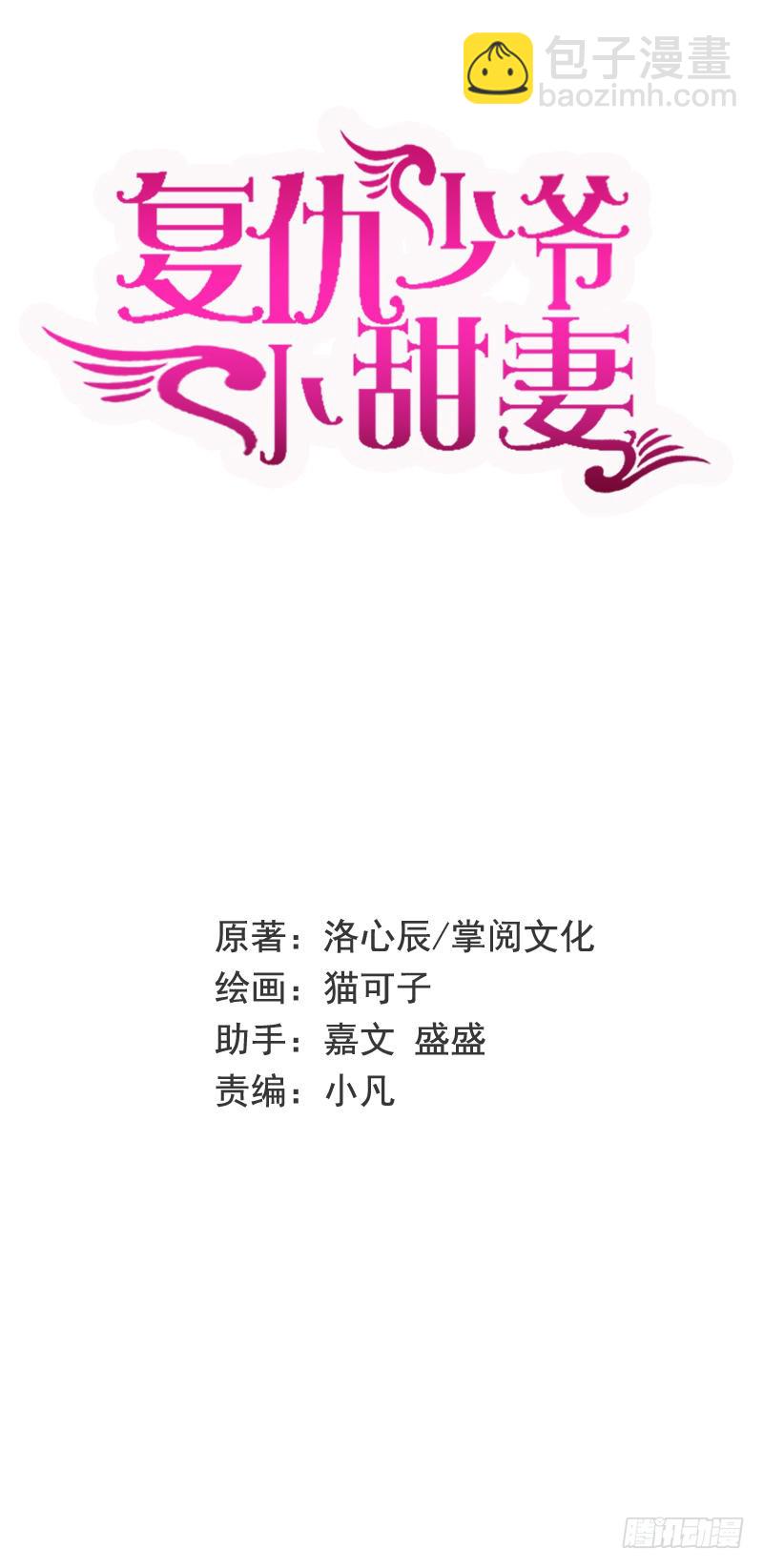 第89话 神秘的锁-第93话