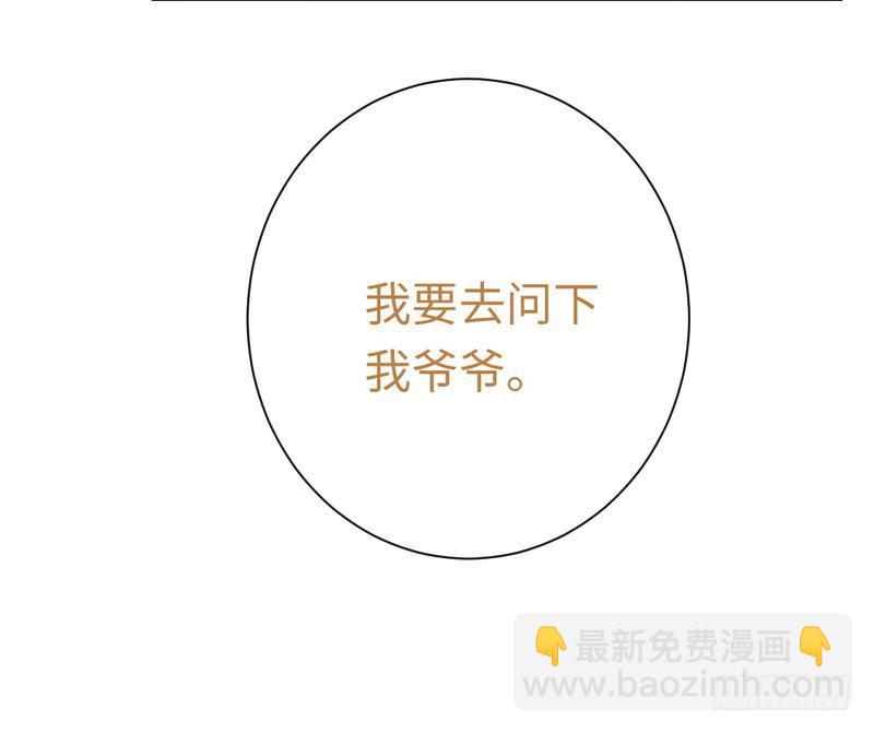 第89话 神秘的锁-第93话