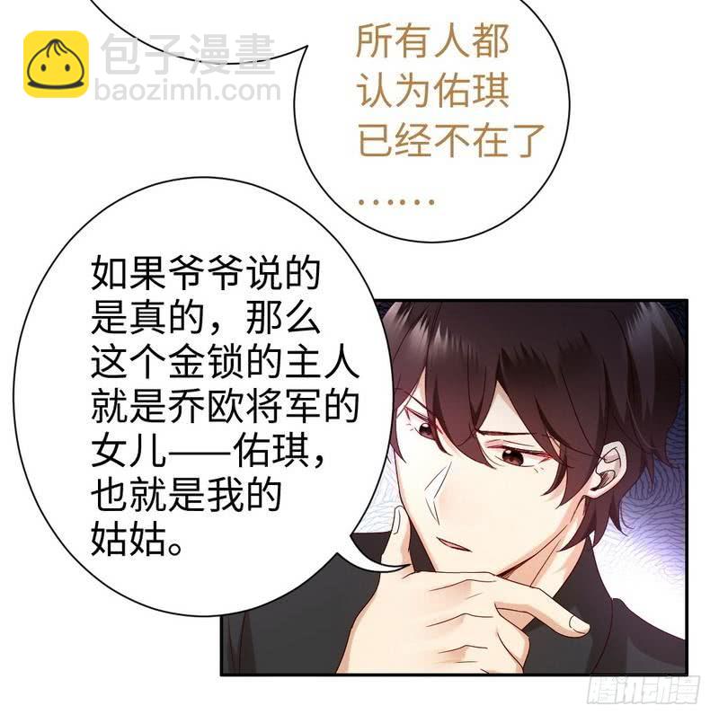 第89话 神秘的锁-第93话