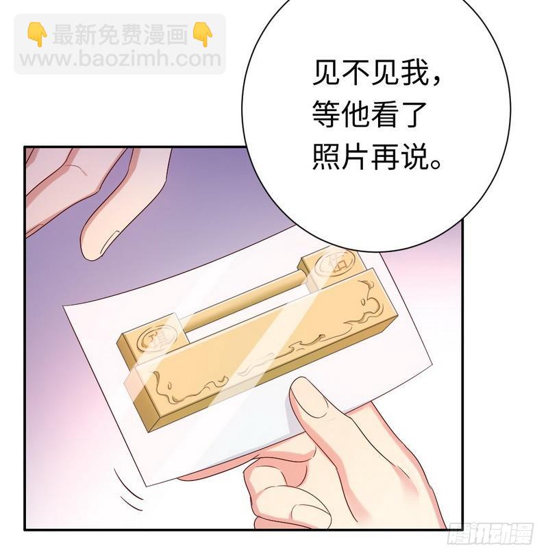第89话 神秘的锁-第93话