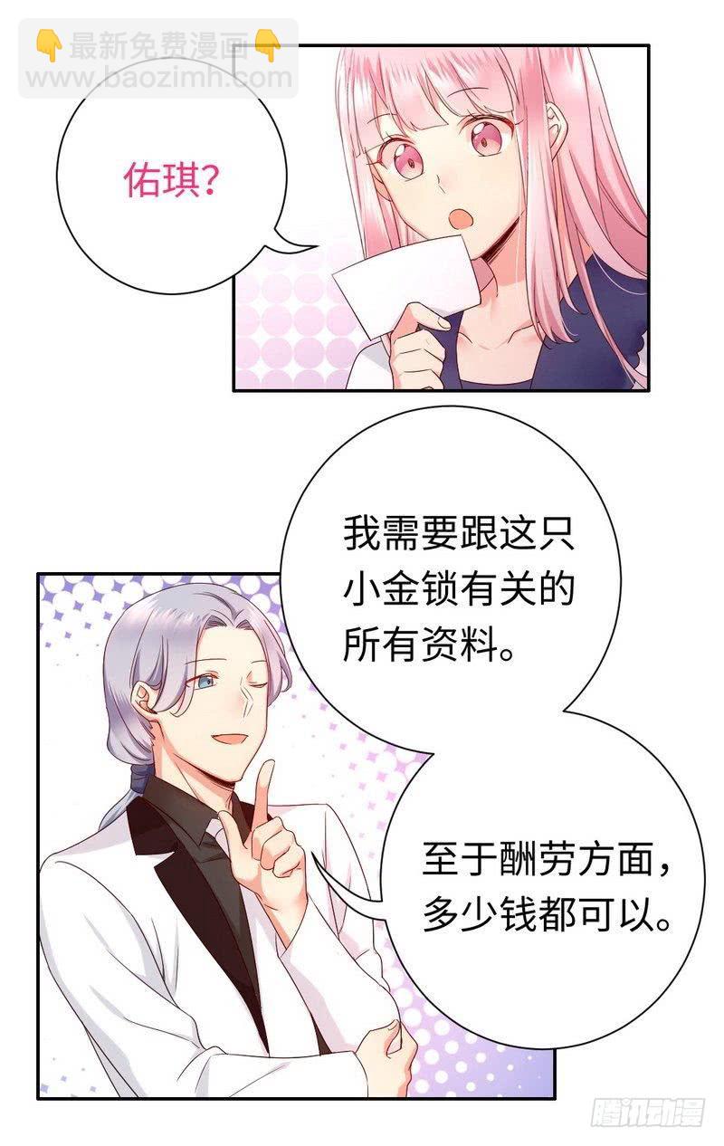 第89话 神秘的锁-第93话