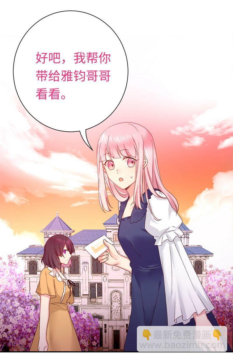 第89话 神秘的锁-第93话