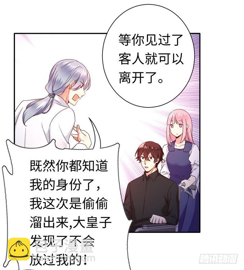 第91话 都是一家人-第95话