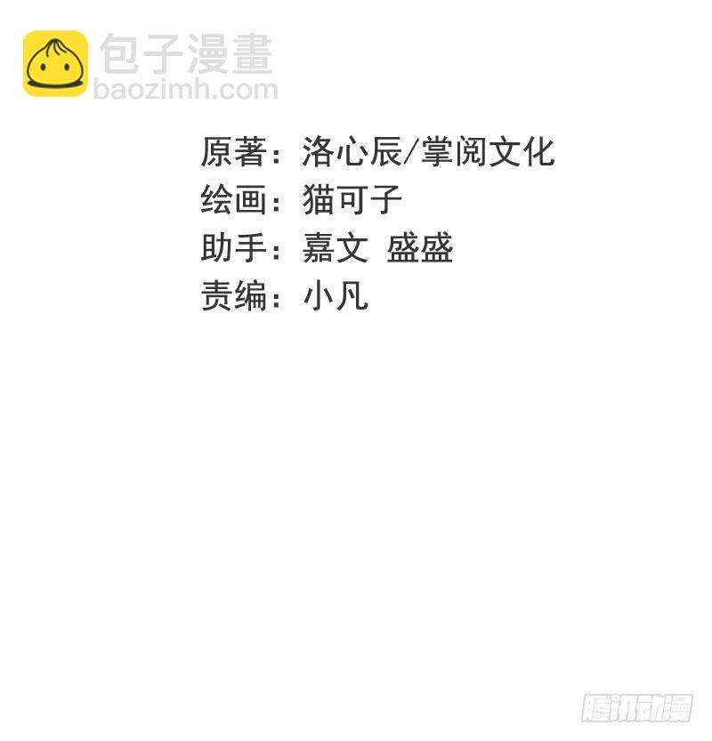 第93话 珍惜眼前人-第97话