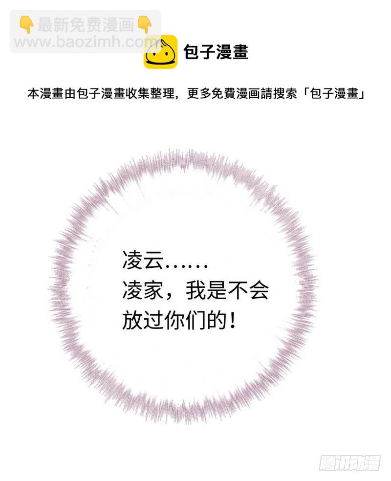 第93话 珍惜眼前人-第97话