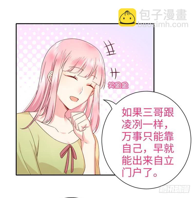 第93话 珍惜眼前人-第97话