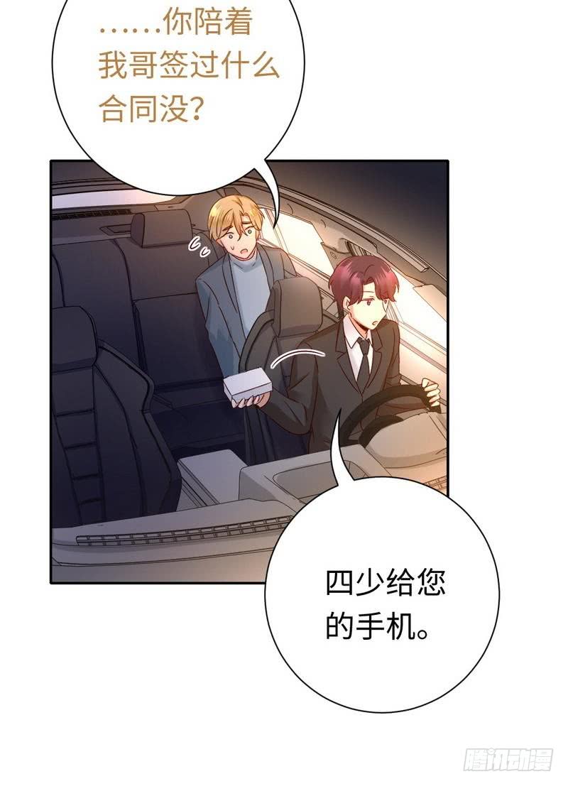 第95话 反被坑-第99话