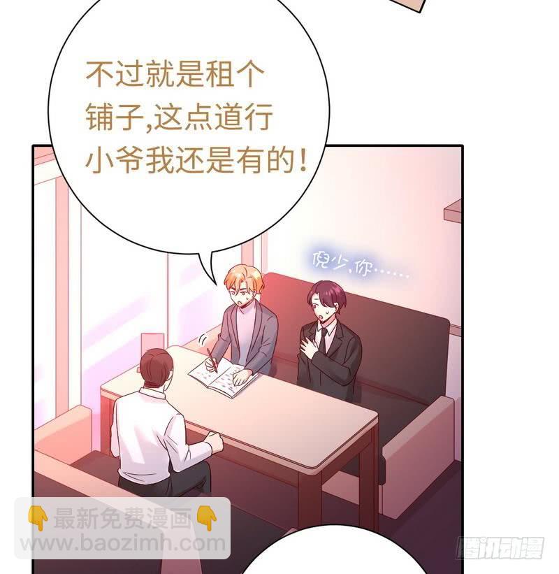 第95话 反被坑-第99话