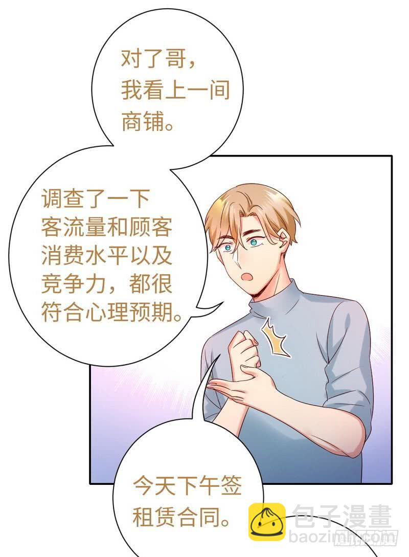 第95话 反被坑-第99话