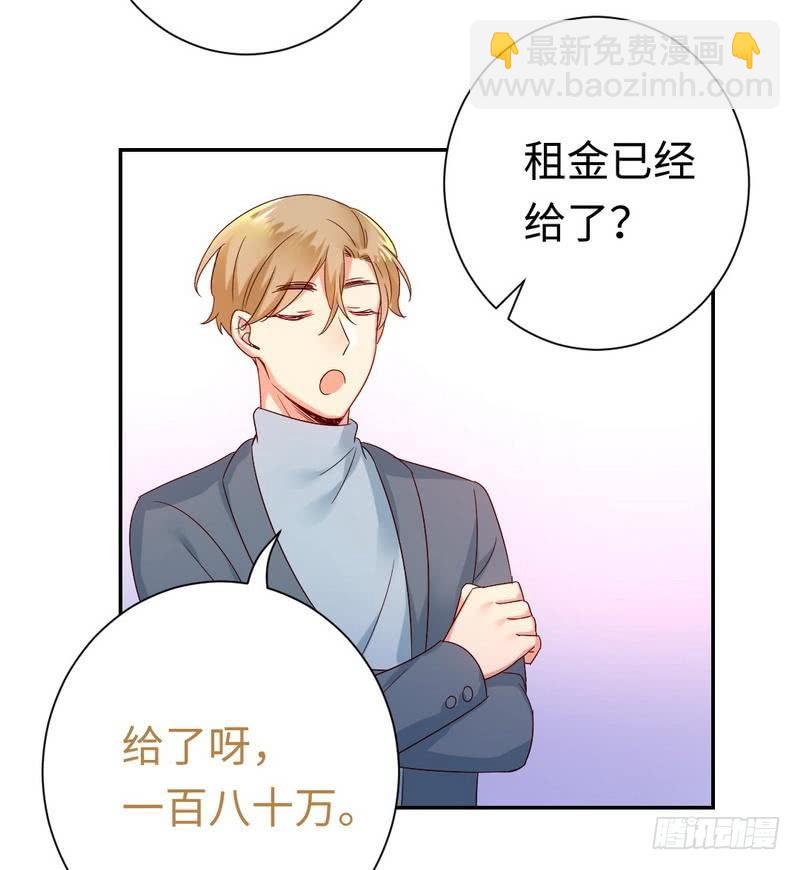 第95话 反被坑-第99话