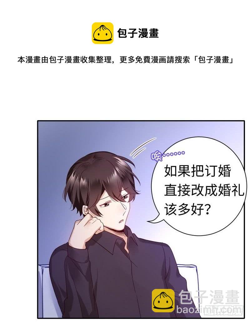 第97话 唯一心爱的人-第101话