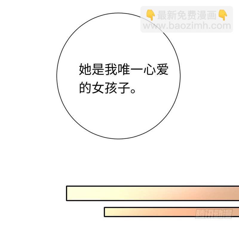 第97话 唯一心爱的人-第101话