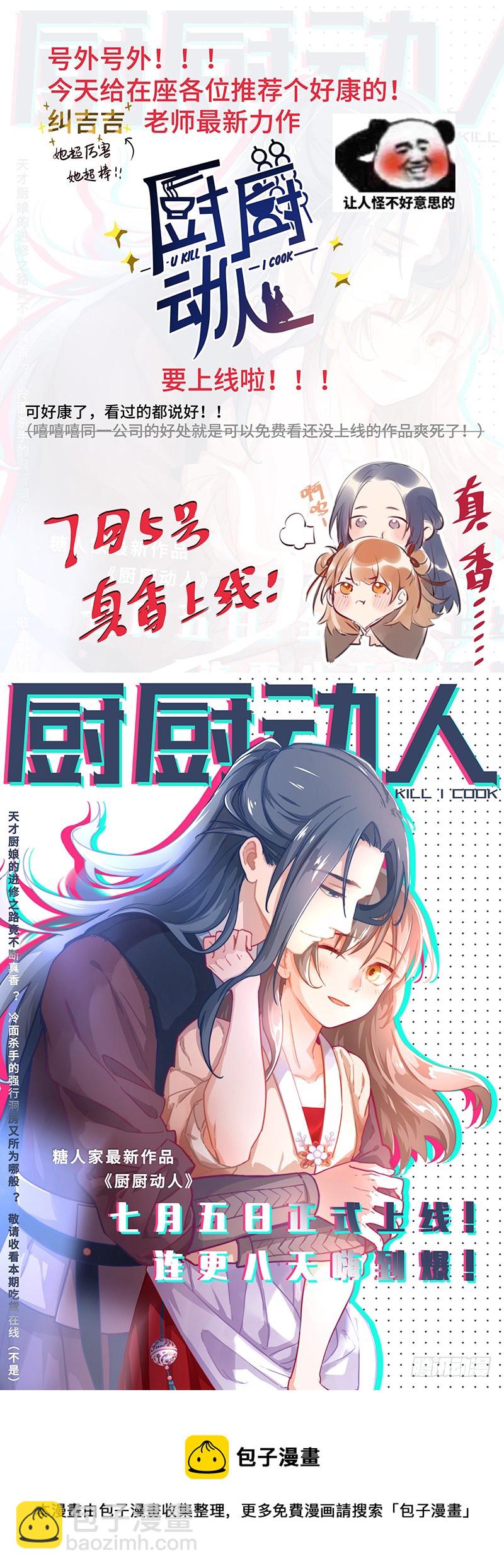 腹黑少爷小甜妻 - 第97话 唯一心爱的人 - 2