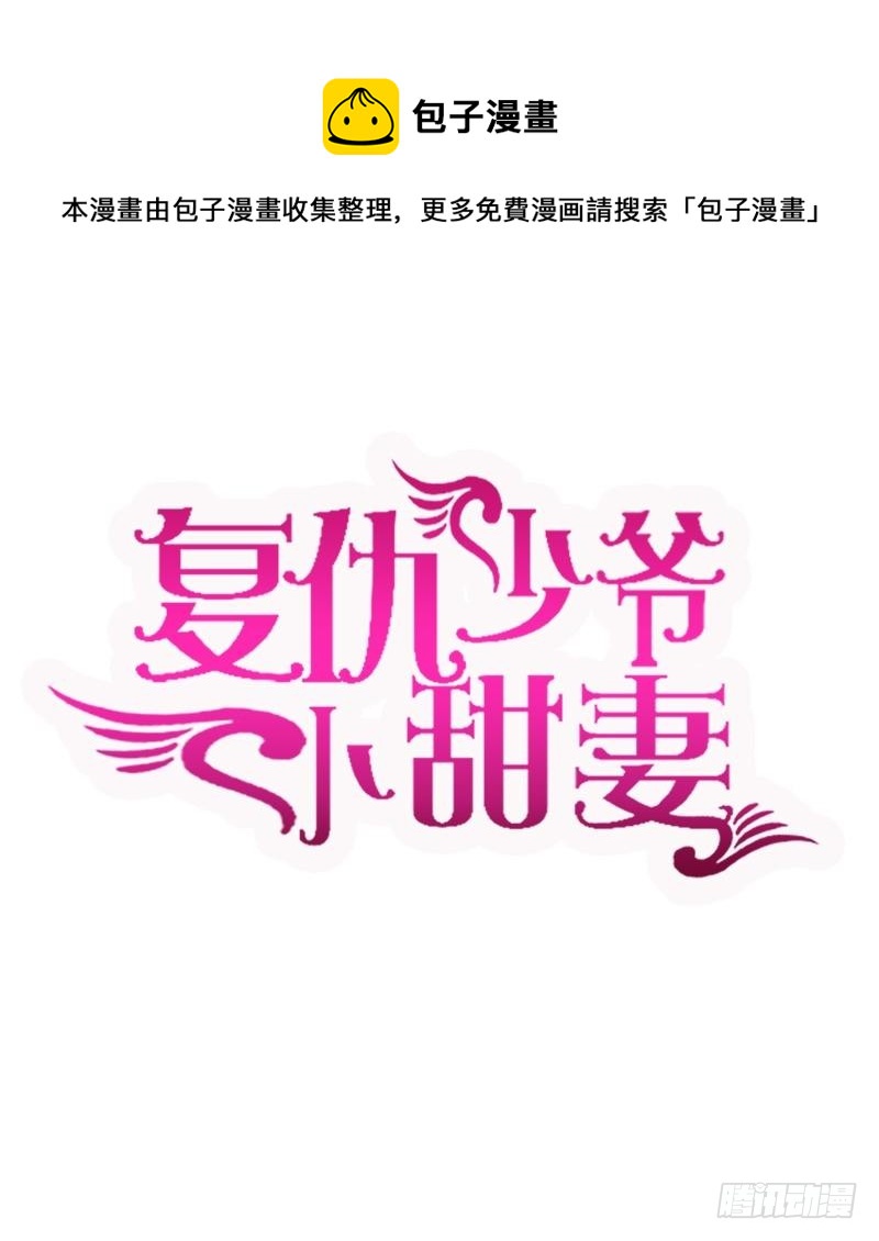 第99话 她是谁！-第103话