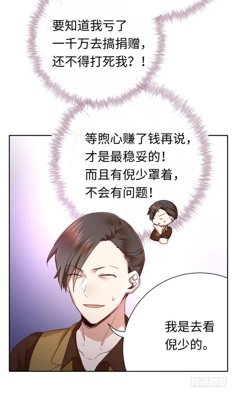 第99话 她是谁！-第103话