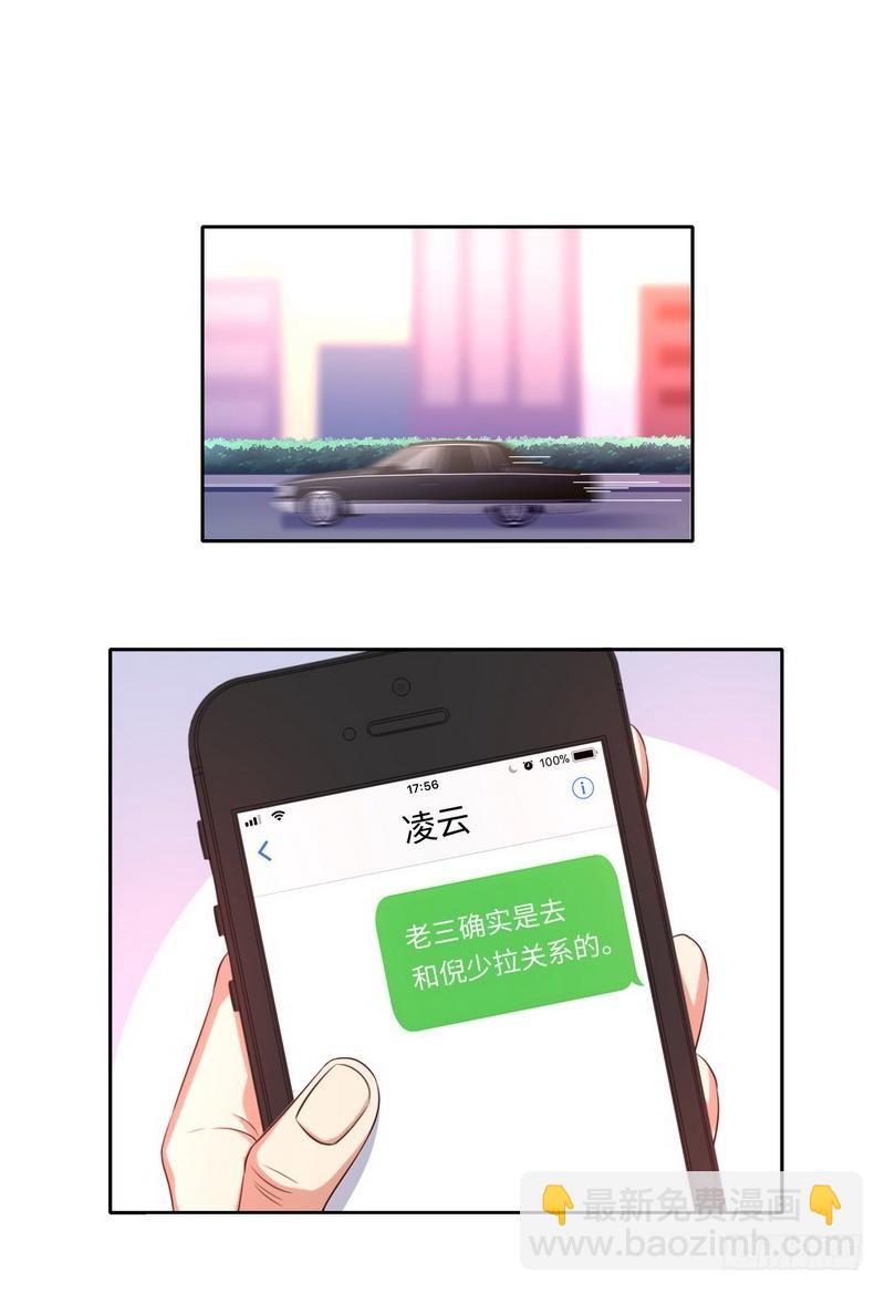 第99话 她是谁！-第103话