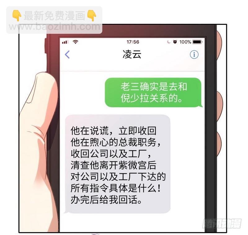 第99话 她是谁！-第103话