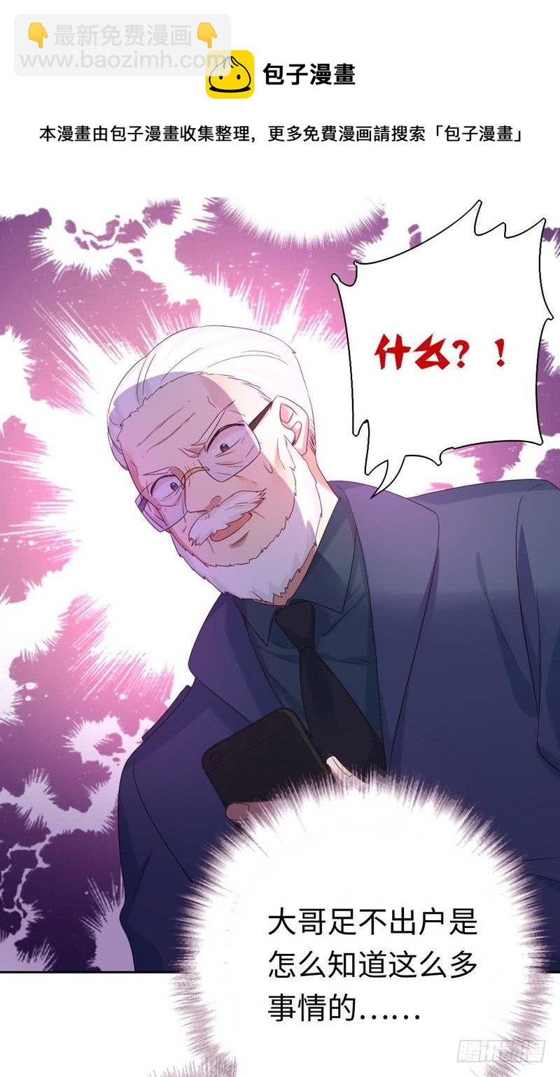 第99话 她是谁！-第103话